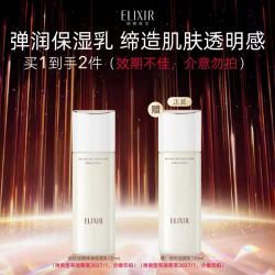 怡丽丝尔 2支！Elixir怡丽丝尔优悦活颜弹润保湿乳 有效期至27年1月