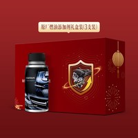 奔驰 梅赛德斯-奔驰原厂燃油添加剂礼盒装（限量）汽车燃油宝除积碳