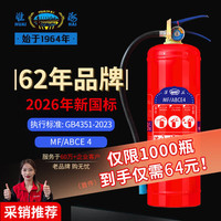 淮海 灭火器手提干粉灭火器4公斤家商用国家消防认证消防器材MFZ/ABC4