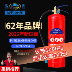 淮海 灭火器手提干粉灭火器4公斤家商用国家消防认证消防器材MFZ/ABC4