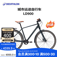 迪卡侬 自行车LD900城市远途自行车旅行通勤单车公路自行车墨绿L-4872138