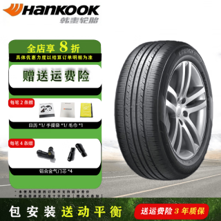 Hankook 255/45R19 104W XL K127E T1 静音棉轮胎 原配特斯拉ModelY 全新正品