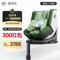 虎贝尔 E360pro新国标儿童安全座椅汽车用0-12岁i-Size棋盘格绿智能循风