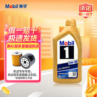 美孚 蓝金美孚1号澎湃动力5w-30 0w-30 全合成发动机润滑油 汽车保养& 美孚1号5W30 1L