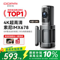 盯盯拍 MINI7X 行车记录仪 单镜头 128GB 黑色