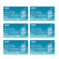 持萃 圆线细滑牙线棒 6盒300支