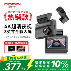 盯盯拍 行车记录仪Z30 4K版前后双录 超清黑光夜视  3英寸全彩屏「32G」