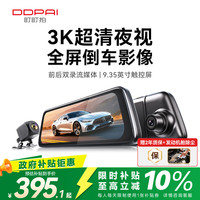 盯盯拍 E3 Pro 行车记录仪 3K 前后双摄 64GB