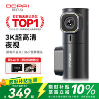 盯盯拍 3K超清夜视 行车记录仪  单镜头