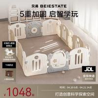 贝易 爬爬垫婴儿围栏地上客厅室内游乐园地围栏宇航员围栏摩卡180*200