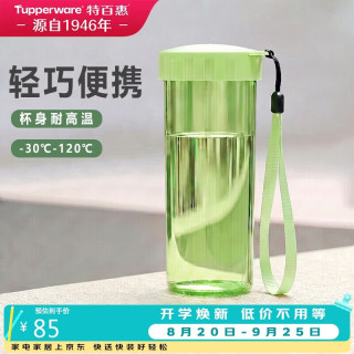 特百惠 莹彩430ml塑料杯香梨绿