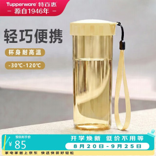 特百惠 莹彩430ml塑料杯香草黄
