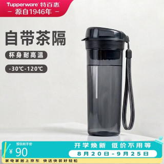 特百惠 晶彩400ml塑料杯酷炫黑