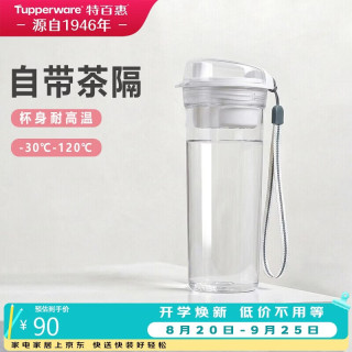 特百惠 晶彩400ml塑料杯珍珠白
