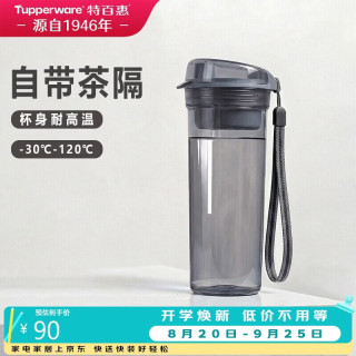 特百惠 晶彩400ml塑料杯高级灰