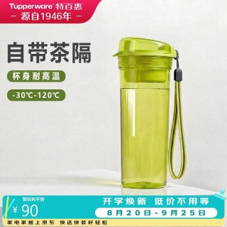 特百惠 晶彩400ml塑料杯酸橙绿