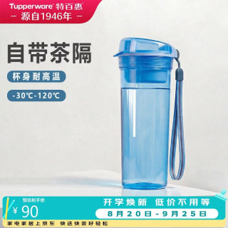 特百惠 晶彩400ml塑料杯冰水蓝