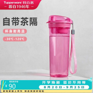 特百惠 晶彩400ml塑料杯柔桃粉