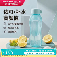 特百惠 依可瓶310ml随身杯马卡蓝