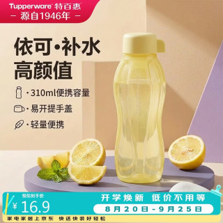 特百惠 依可瓶310ml随身杯奶黄色