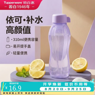 特百惠 依可瓶310ml随身杯冰沙紫