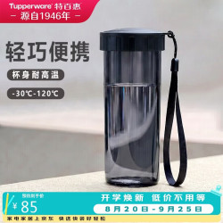 特百惠 莹彩430ml塑料杯酷炫黑