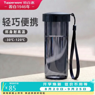特百惠 莹彩430ml塑料杯酷炫黑