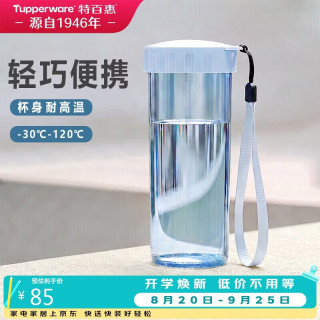 特百惠 莹彩430ml塑料杯冰水蓝