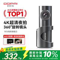 盯盯拍 MINI3S 行车记录仪 单镜头 64GB 黑色