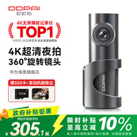 盯盯拍 MINI3S 行车记录仪 单镜头 标配 黑色