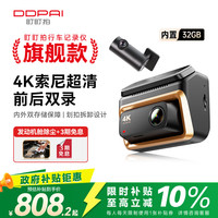 盯盯拍 Z60Pro 前后双录行车记录仪 双镜头 标配