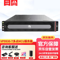 华为 SMC3.0-50管理服务器视频会议（服务器+50路许可）