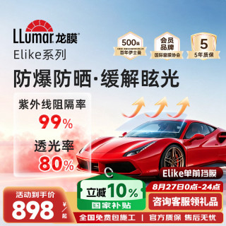 龙膜 悦享系列 悦享75 汽车前挡贴膜