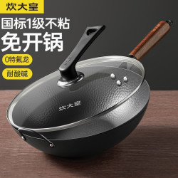 炊大皇 CG32JN 炒锅(32cm、不粘、铝)