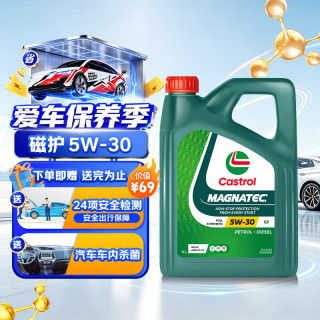 嘉实多 磁护全合成机油 5W-30 C2 SP 4L