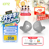 EPZ G20pro 听声辨位 Type-C 陨石灰 有线耳机