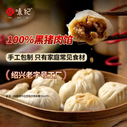 悦味纪 YUEWEIJI 嵊州老面小笼包800g（小葱鲜肉）约30只 手工生煎肉包子 早餐速食