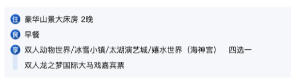 太湖龙之梦三店通兑【钻石/古镇/动物】双晚连住 (大床)+门票四选一+双人马戏
