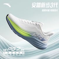 百亿补贴：安踏 旅步3 PG7专业缓震跑鞋男2026新款慢跑鞋休闲运动鞋112625546