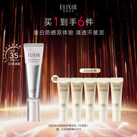 怡丽丝尔 银管美白隔离防晒霜35g+送35g