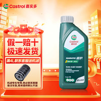 嘉实多 极护磁护5w-30 5w-40 0w-20全合成发动机油润滑油汽车保养机油& 磁护5W301L