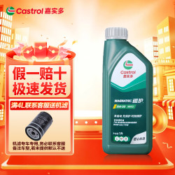 嘉实多 极护磁护5w-30 5w-40 0w-20全合成发动机油润滑油汽车保养机油& 磁护5W301L