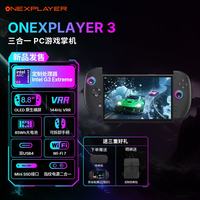 壹号本 OneXPlayer 3 G3e OLED屏 32GB+1TB 游戏掌机