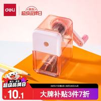 得力 学生可自动进笔手摇卷笔刀削笔机/铅笔削笔器/削笔刀/转笔刀 儿童开学文具考试生日礼物男女孩