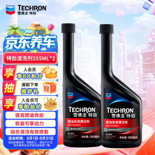 雪佛龙 特劲系列 TCP 燃油系统清洁剂 355ml*2瓶