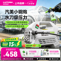 绿田 雪豹-P4 PRO 电动洗车器 1800W