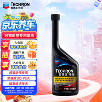 雪佛龙 特劲TCP汽油添加剂燃油宝除积碳单瓶 城市拥堵及频繁启停适用