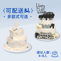 八喜 6+4英寸-冰淇淋/水果生日蛋糕