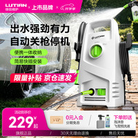 绿田 瓦力 WALLE-W4 电动洗车器 标准版 1400W