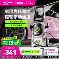 绿田 POSEIDON-P4C 波塞冬P4C 电动洗车机 1700W